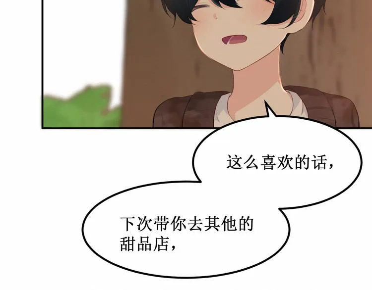 第18话：请做我的朋友 第66页