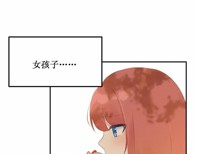 第18话：请做我的朋友 第68页
