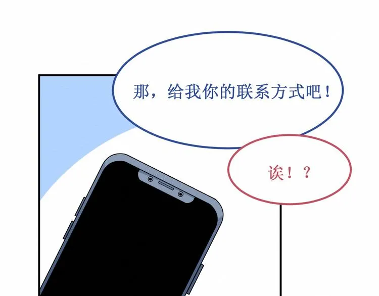 第18话：请做我的朋友 第82页