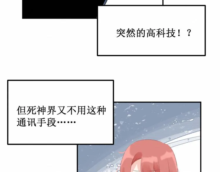 第18话：请做我的朋友 第83页