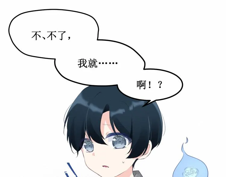 第19集：我的英雄 第16页