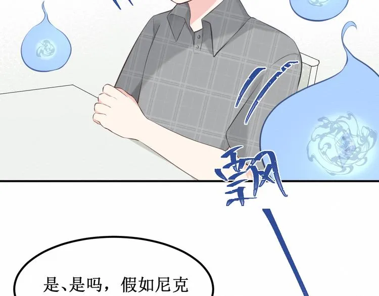 第19集：我的英雄 第17页