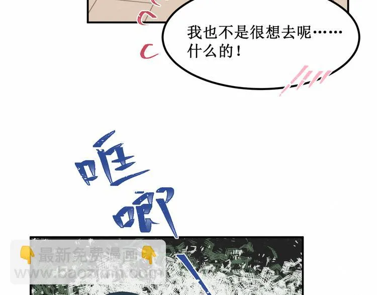 第19集：我的英雄 第19页