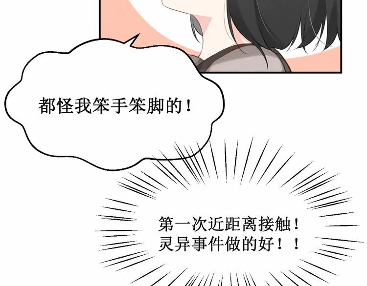 第19集：我的英雄 第41页
