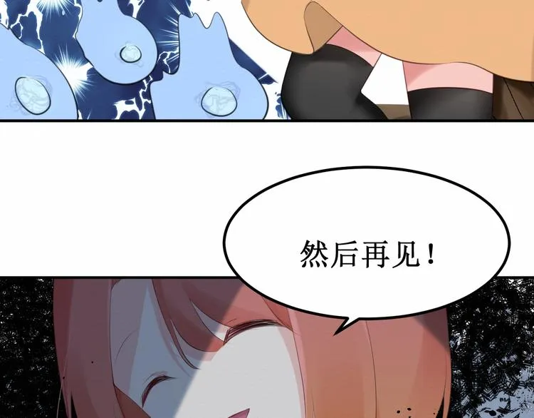 第19集：我的英雄 第72页