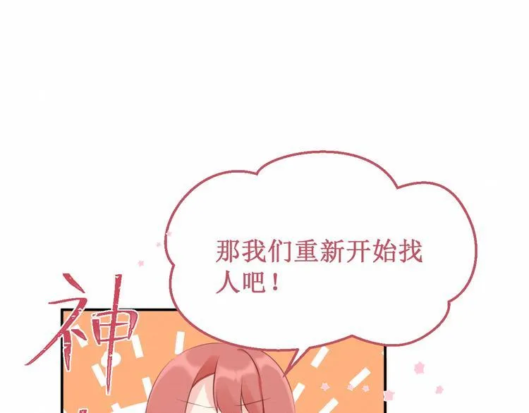 第20集：相似之处 第1页