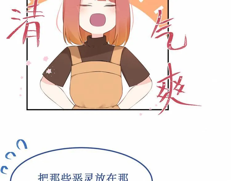 第20集：相似之处 第2页