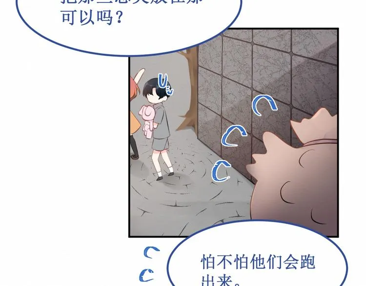 第20集：相似之处 第3页