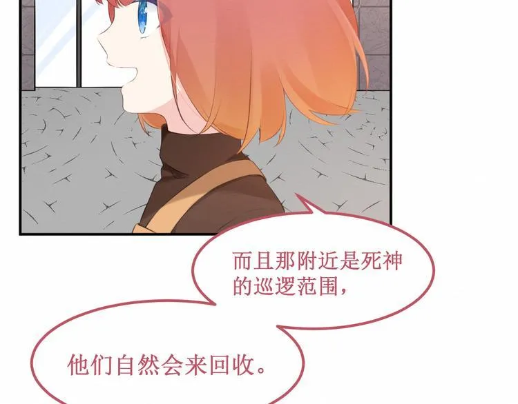 第20集：相似之处 第5页