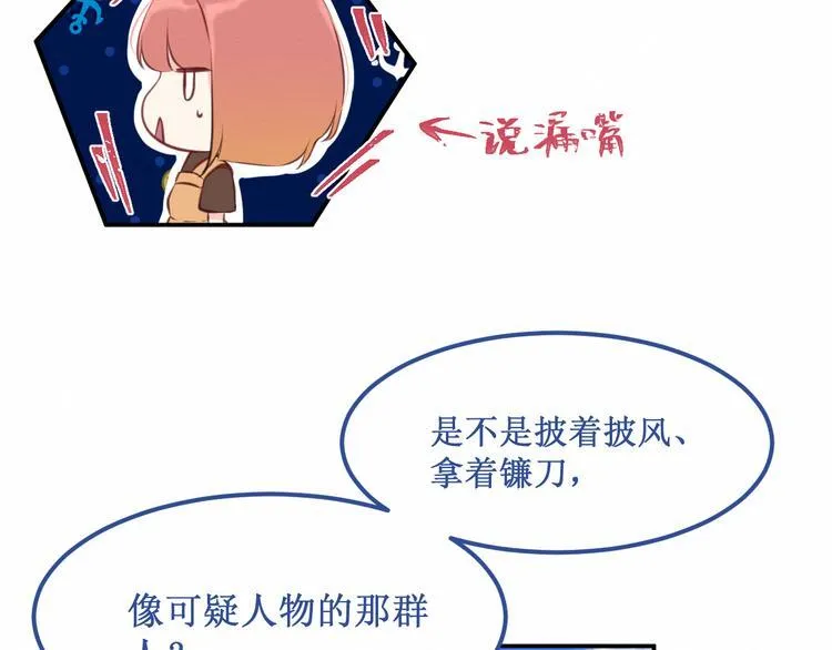 第20集：相似之处 第10页