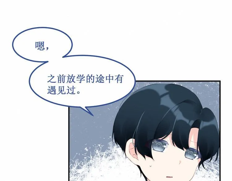 第20集：相似之处 第12页