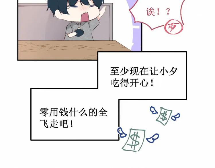 第20集：相似之处 第46页