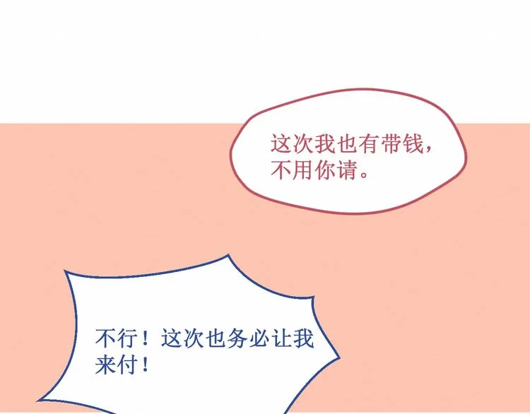 第20集：相似之处 第47页