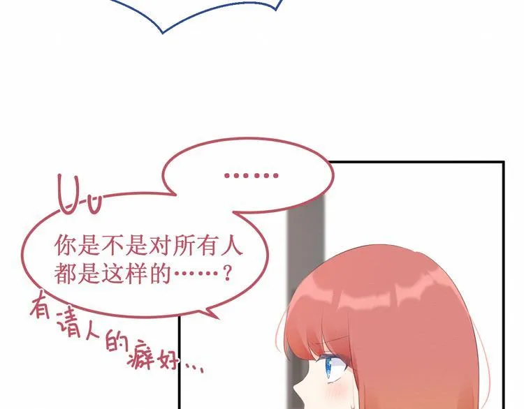 第20集：相似之处 第48页