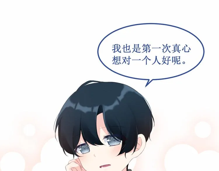 第20集：相似之处 第50页
