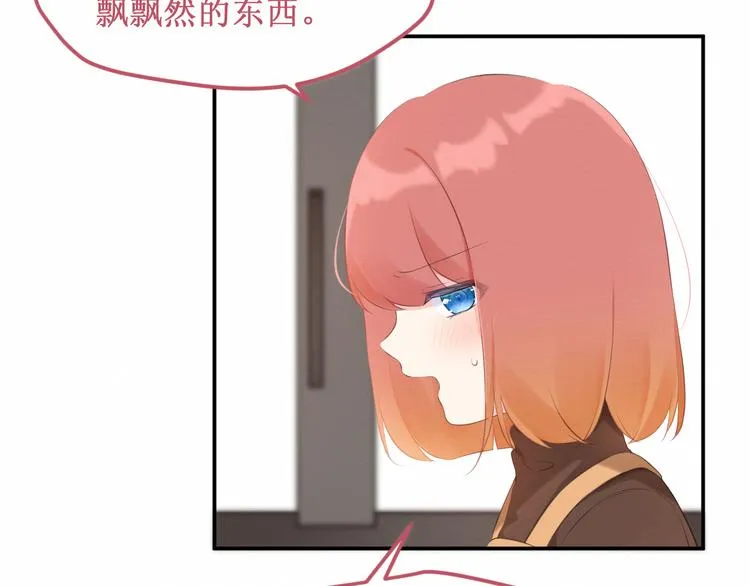 第20集：相似之处 第61页