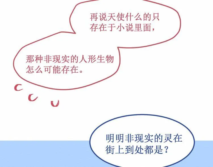 第20集：相似之处 第62页