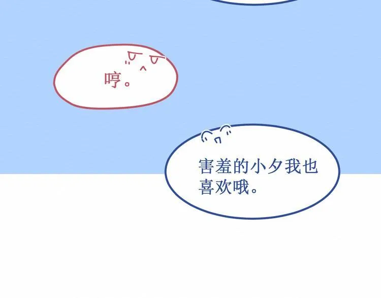 第20集：相似之处 第63页