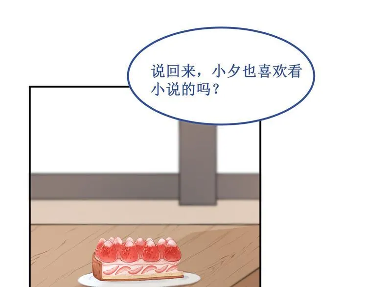 第20集：相似之处 第65页