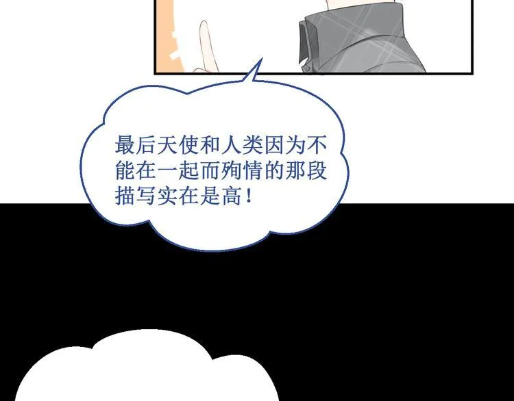 第20集：相似之处 第69页