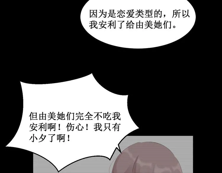 第20集：相似之处 第71页
