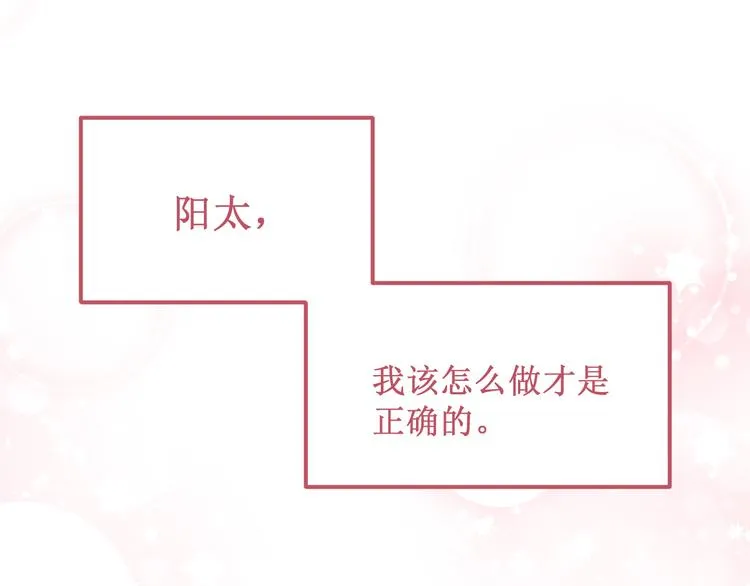 第20集：相似之处 第82页