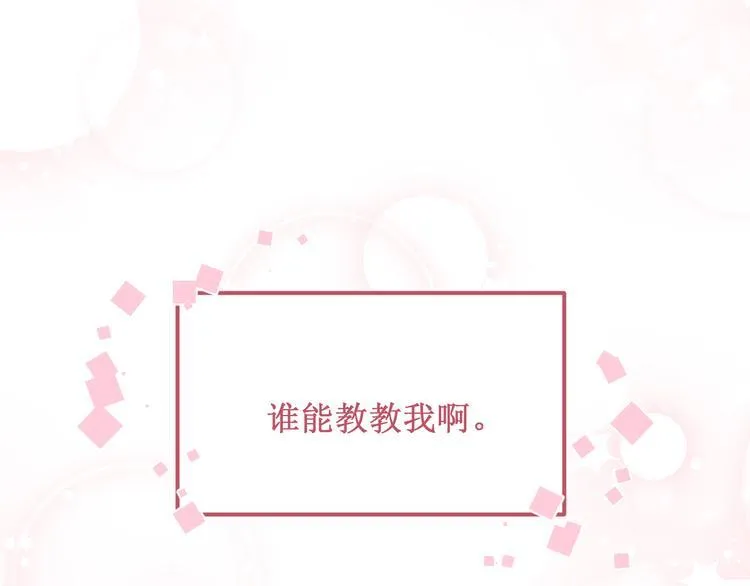 第20集：相似之处 第83页
