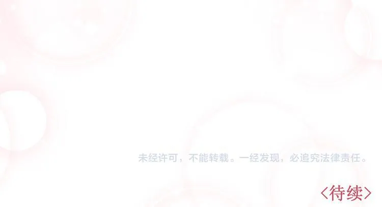 第20集：相似之处 第84页
