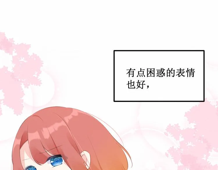第21集：不可察觉的感情 第13页