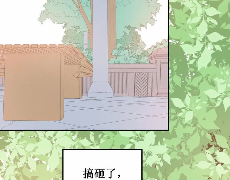 第21集：不可察觉的感情 第43页