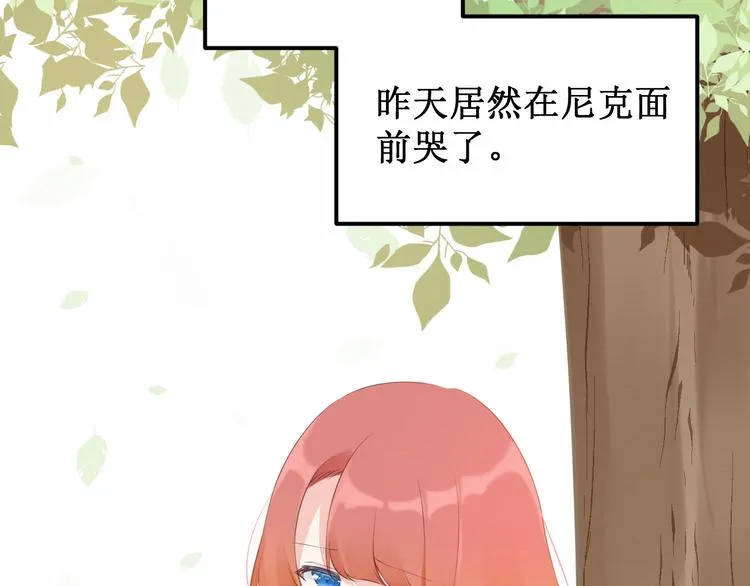 第21集：不可察觉的感情 第44页