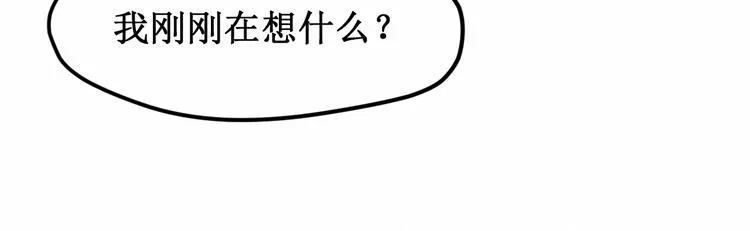 第21集：不可察觉的感情 第59页
