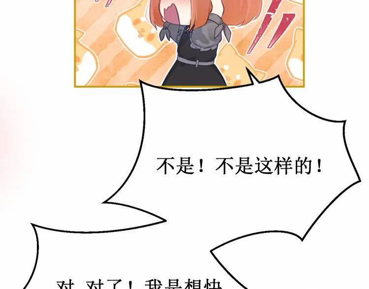 第21集：不可察觉的感情 第61页