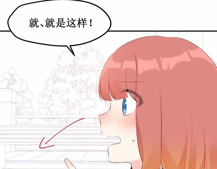 第21集：不可察觉的感情 第64页