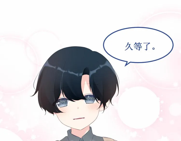 第21集：不可察觉的感情 第74页