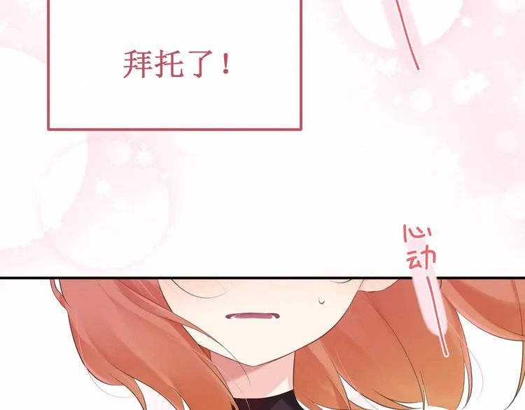 第21集：不可察觉的感情 第80页