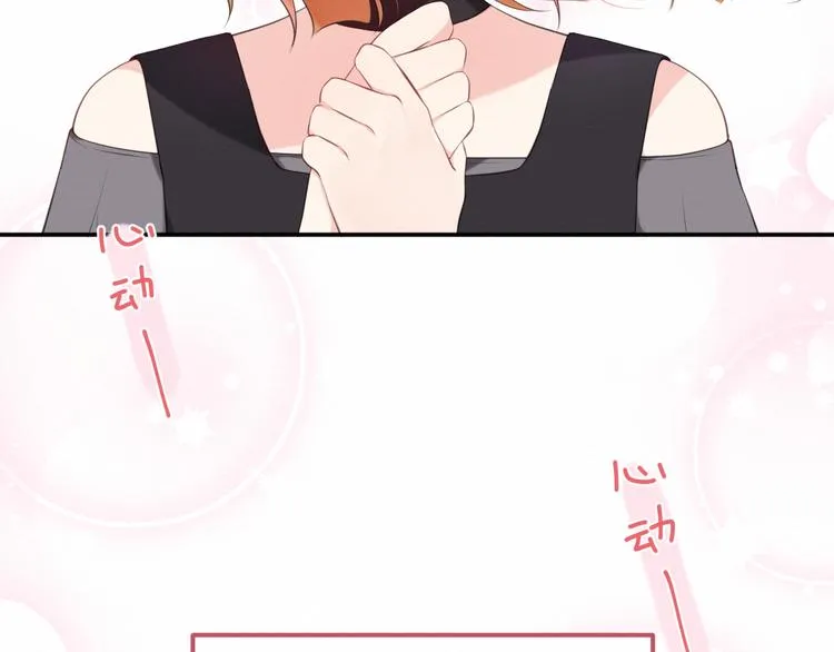 第21集：不可察觉的感情 第81页