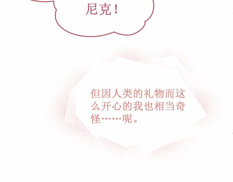 第22集：幸福破碎的声音 第38页