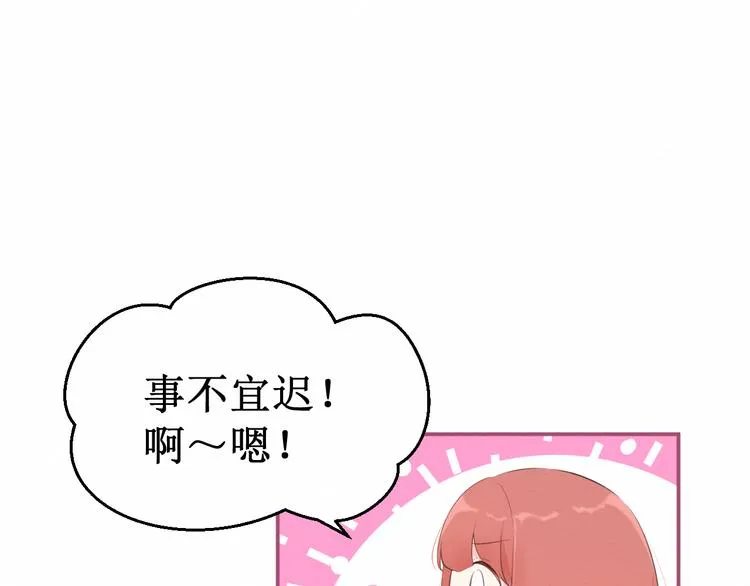 第22集：幸福破碎的声音 第39页