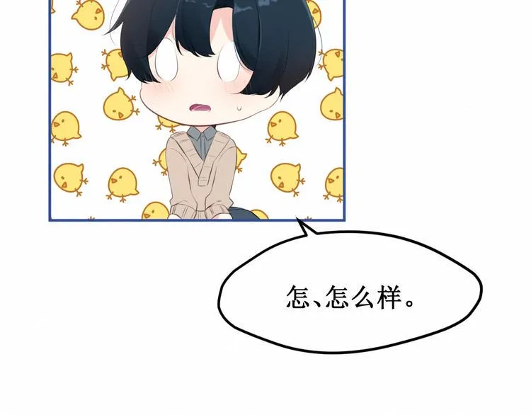 第22集：幸福破碎的声音 第41页