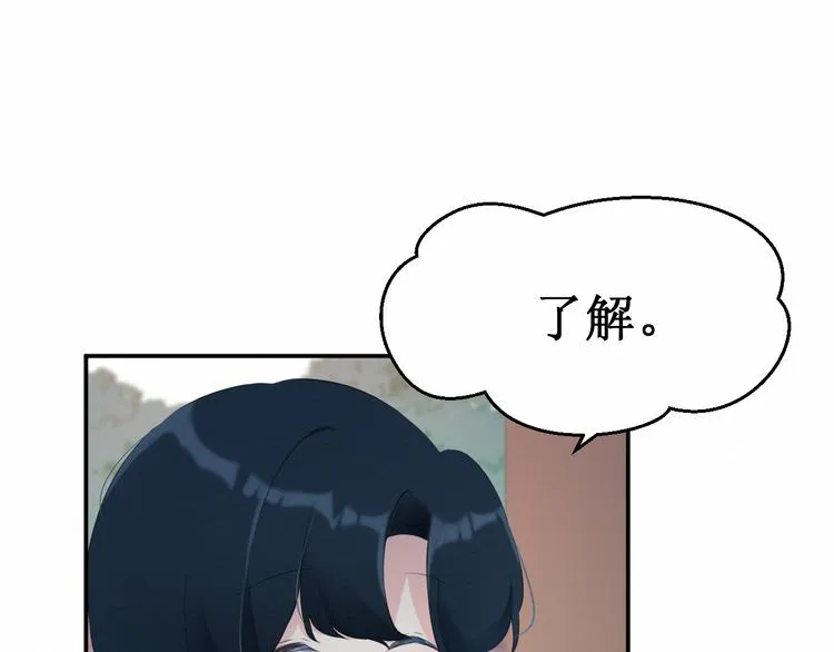 第22集：幸福破碎的声音 第75页