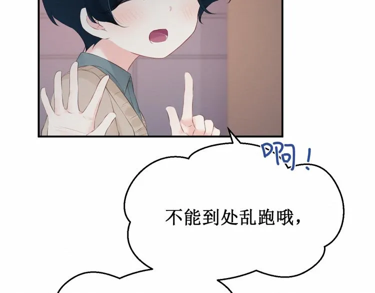 第22集：幸福破碎的声音 第76页