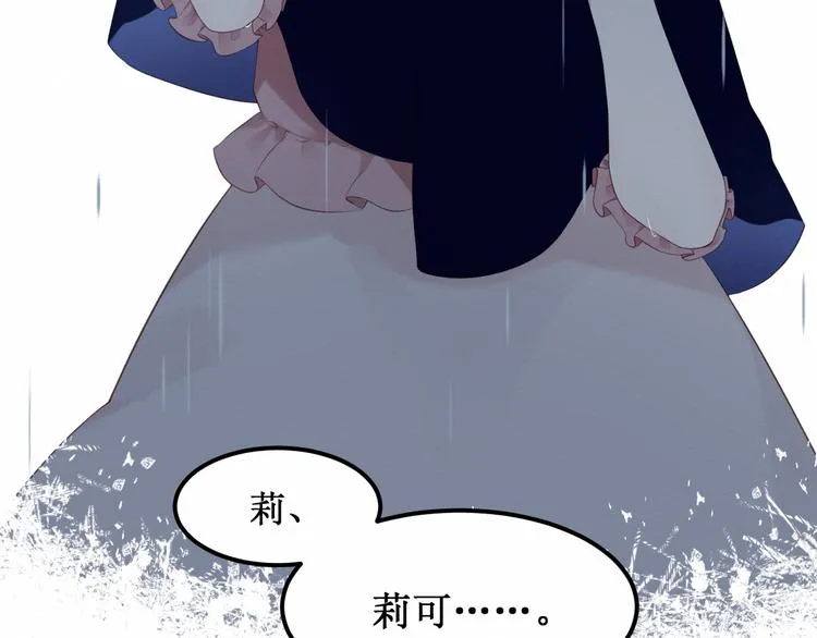 第23集：求你一定要没事啊！ 第12页