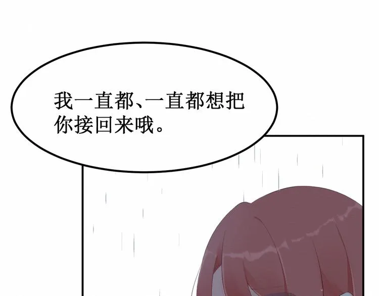 第23集：求你一定要没事啊！ 第14页