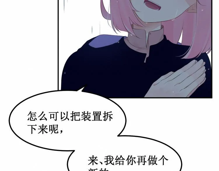 第23集：求你一定要没事啊！ 第27页