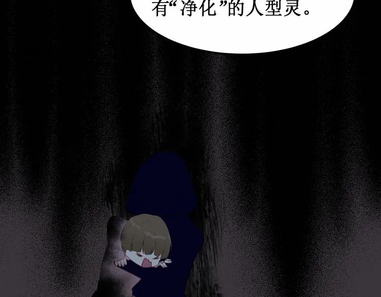 第23集：求你一定要没事啊！ 第49页