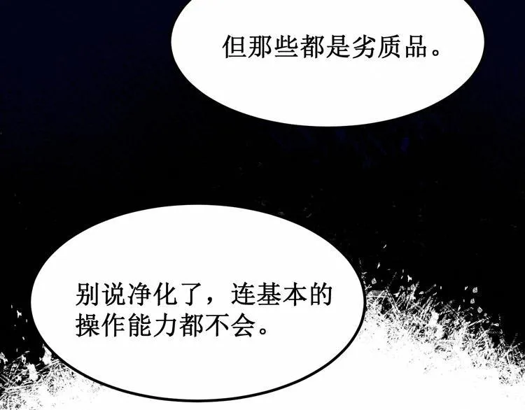 第23集：求你一定要没事啊！ 第51页