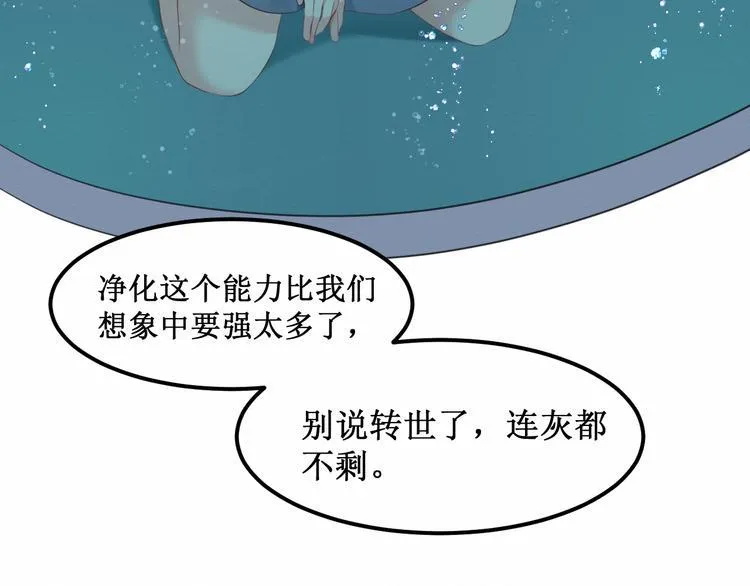 第23集：求你一定要没事啊！ 第63页