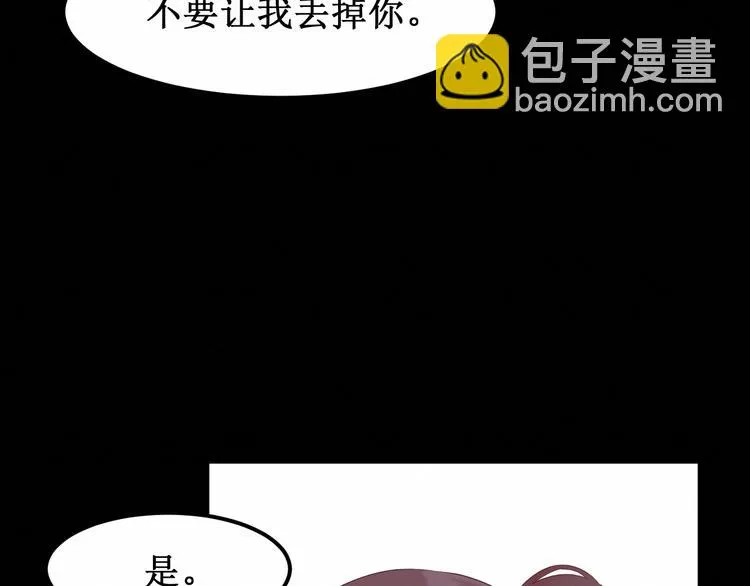 第24集：将要到来的绝望 第8页