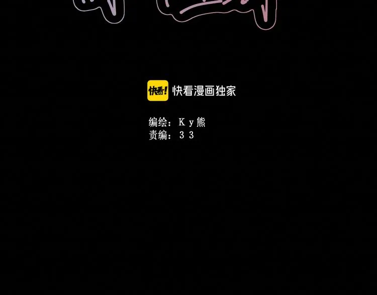第24集：将要到来的绝望 第13页